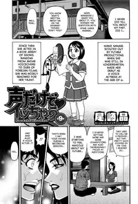[Ozaki Akira] Koe dake de Icchau Ch. 8-9 [English] [erc]