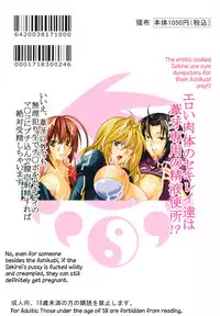 [St.Rio (MyMeroD!)] Sekirei Hobaku Keikaku 3 (Sekirei) [English] [EHCOVE & SaHa]