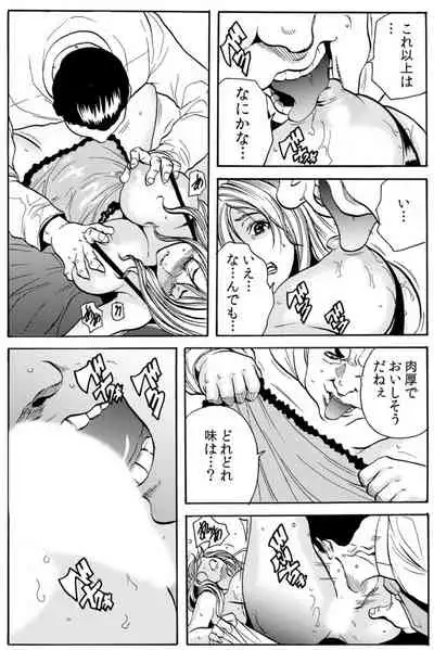 人妻淫マンション～調教開発され淫らにイキ喘ぐ人妻。ch1-5