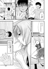 [Yuzuki N Dash] Onekore