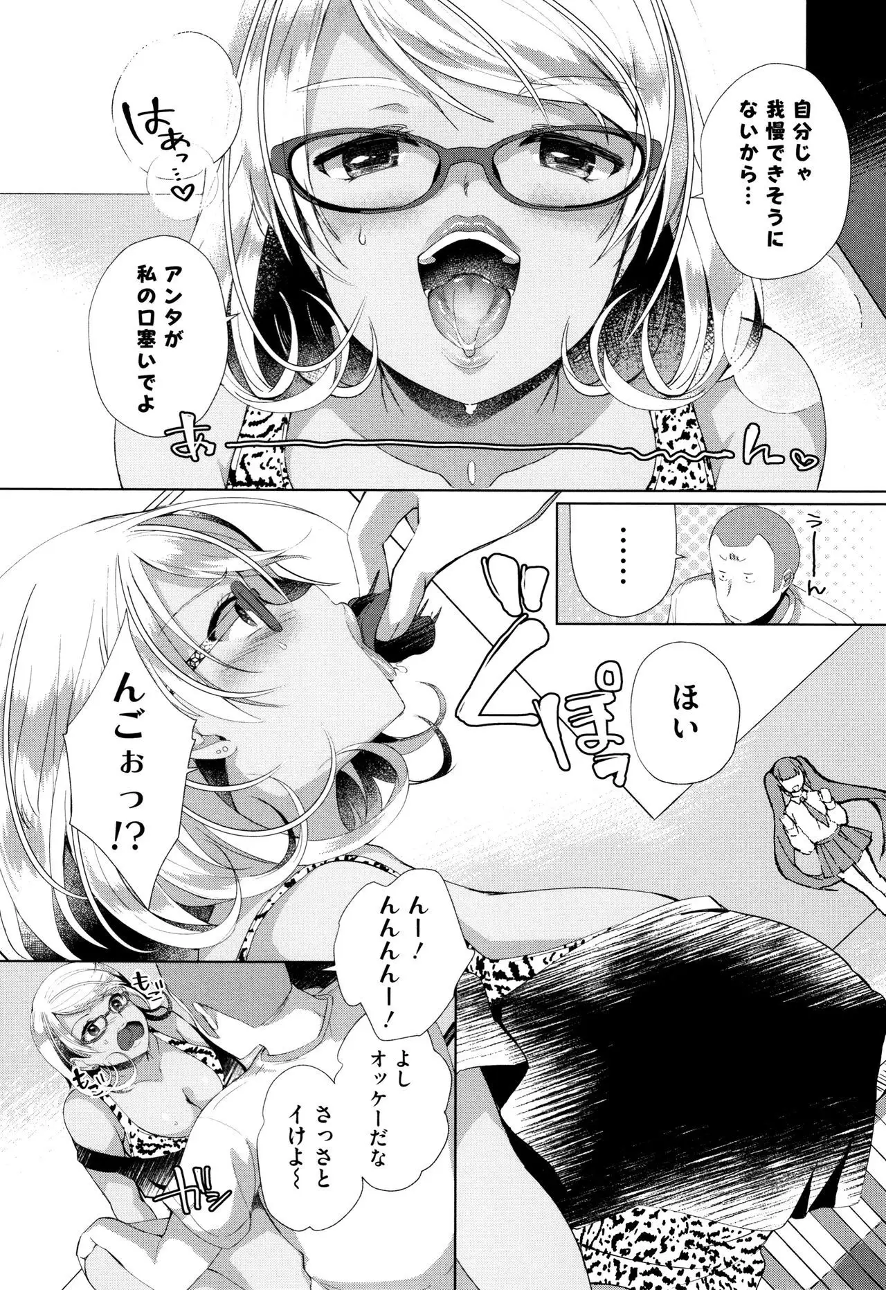 Alternative Friends ~Intelli Bitch no Omanko Zanmai na Seishun~