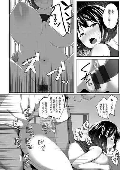 Nanji no Rinjin o Aiseyo