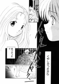 [Nagareboshi Hikaru] Itsuka, Ouji-sama ga. | Someday my prince will come