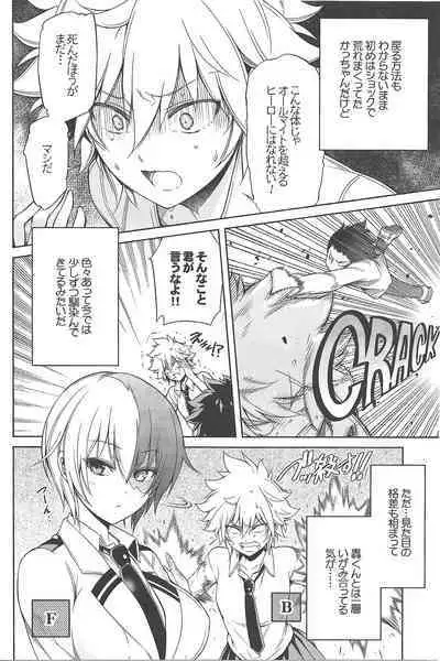 Boku no Iinazuke to Osananajimi ga Shuraba Sugiru Volume 1, 2 & 3