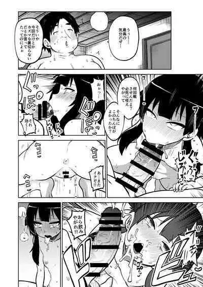 Skeb "Konosuba" Okiba