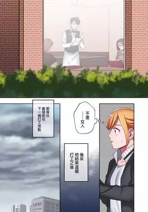 Iede Gal ni Nakadashi shimakutte, Seishori Dousei Hajimemashit 1～4 Soushuuhen