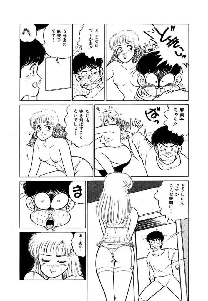 Abunai Joshi Ryou Monogatari Vol.1