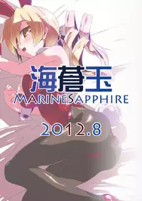 (C82) [MarineSapphire (Hasumi Milk)] Merun Culture #5 (Puella Magi Madoka Magica)