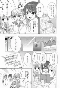 COMIC Megamilk 2011-04 Vol. 10