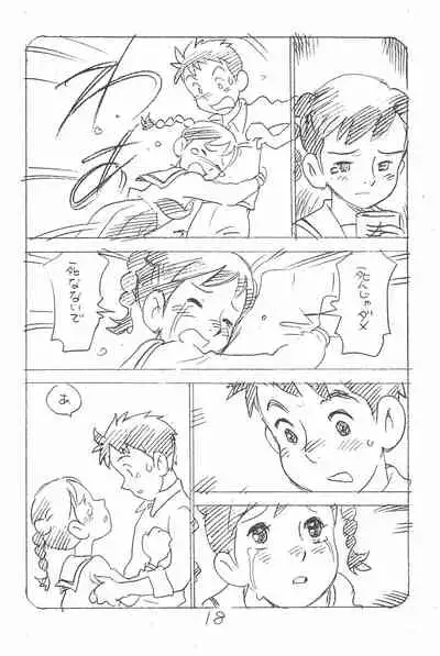 Enpitsu Kaki Eromanga Soushuuhen 2017 Fuyu