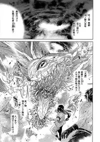 (C92) [Kumaya (Bear Knuckle)] Ayame