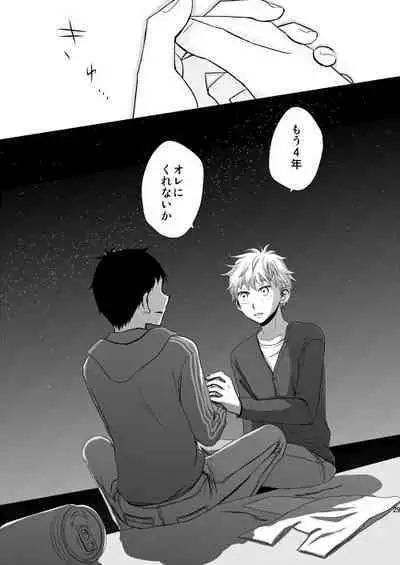 Hoshizora ga Utsuru Umi