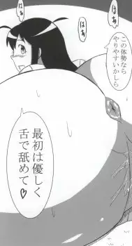 (C79) [Minomushi Koujyou (mino)] Aki Mama to! 4 (Keroro Gunsou)