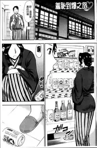 [Shunjou Shuusuke] Osaekirenai kono Kimochi [Chinese]