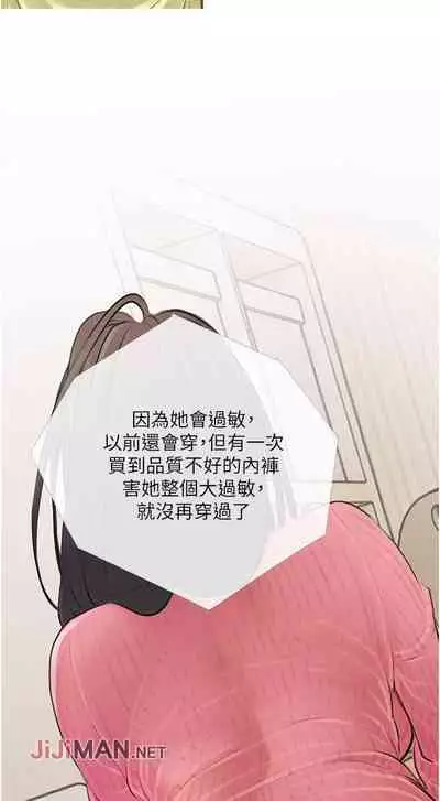 【周二连载】阿姨的家教课（作者：XIX&漢水） 第1~26话