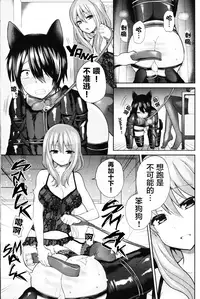 [Piririnegi] Domestic Dog (Girls forM Vol. 11) [Chinese] [并非老四汉化]