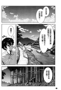 [Potekoro] Houkago Sukumizumu [Chinese]