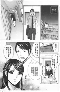 [Drill Murata] Hitozuma Nikuningyou Mayura [Chinese]