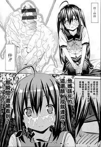 [Saegusa Kohaku] KURO-SiS -Black Sisters- [Chinese] [無邪氣漢化組]