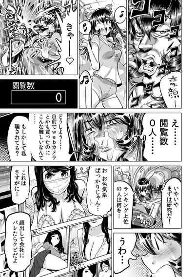 Yabai!! Hadaka de Densha ni Notchatta