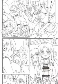 (C87) [So-matou (So-ma)] Iona Grande (HappinessCharge PreCure!)