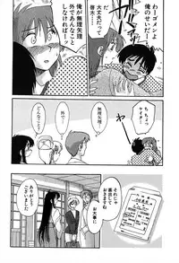 [Tsuya Tsuya] Kasumi_No_Mori Vol.2