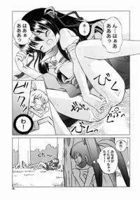 (C61) [Dancing Cat (Itosugi Masahiro)] Air-H (Air)