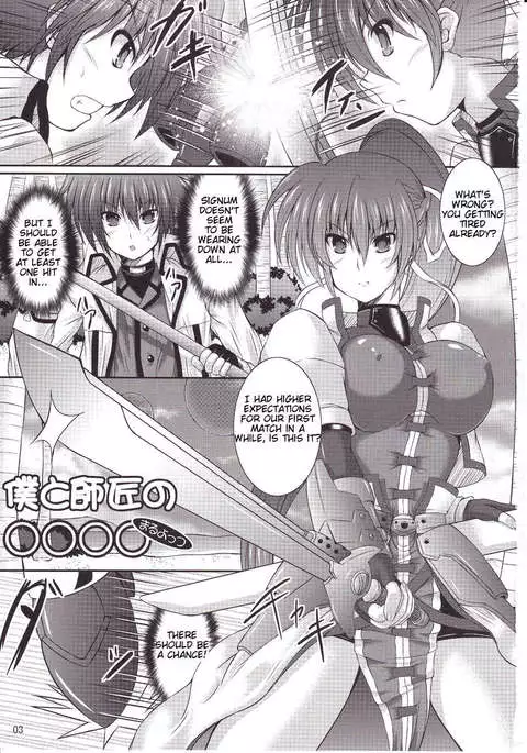 Master and I ○○○○