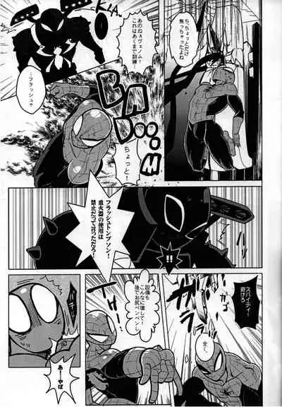 [CATFish] Spider‐Man REMIX (Spider-man)