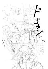 [Circle Roman Hikou (Taihei Tengoku)] DT EATER (God Eater) [Digital]