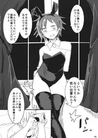 (C88) [Karamoyou (Daitou)] Manatsu no Low Angler (Touhou Project)