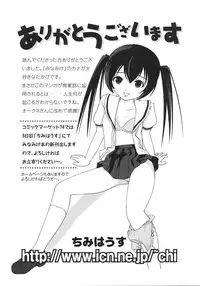 [Anthology] Minami no Shikijou 3 Shimai -Minamisanchi no Eroparo Anthology-