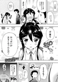 COMIC Unreal 2012-12 Vol.40 [Digital]