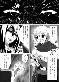 [askot (Various)] Succubus Goudoushi [Digital]