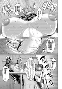 [Asamine Tel] Kyuuai Mental [Chinese] [大仙个人汉化] [Digital]