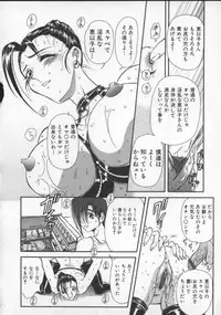 [MARO] Inran Dorei Mama