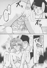 [Miima Miyauchi] Pink Rose (FullMoon wo sagashite)