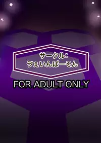 [Gio] Eiga Hachi Yakuza ni Naburareru! [Shuusaku] (Gintama) [Digital]