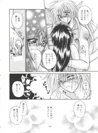 (C51) [Anysing World (Katase Yuu)] Aiyoku (Rurouni Kenshin)