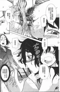 [Ishino Kanon] Konoko Pheromone Moretemasu! | 這姑娘費洛蒙♥散發四溢著! [Chinese]