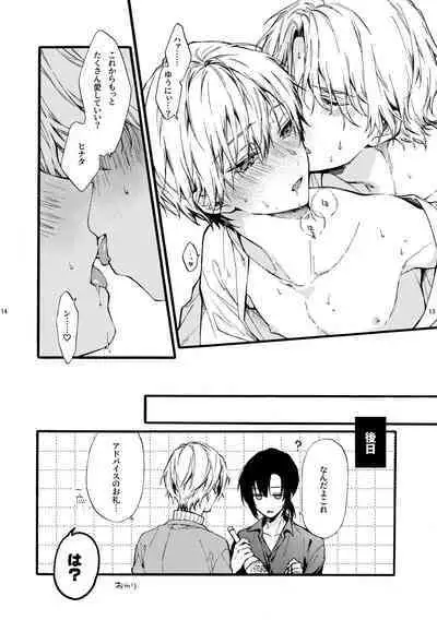 Amano Kyoudai. 4 - Amano Brothers 4