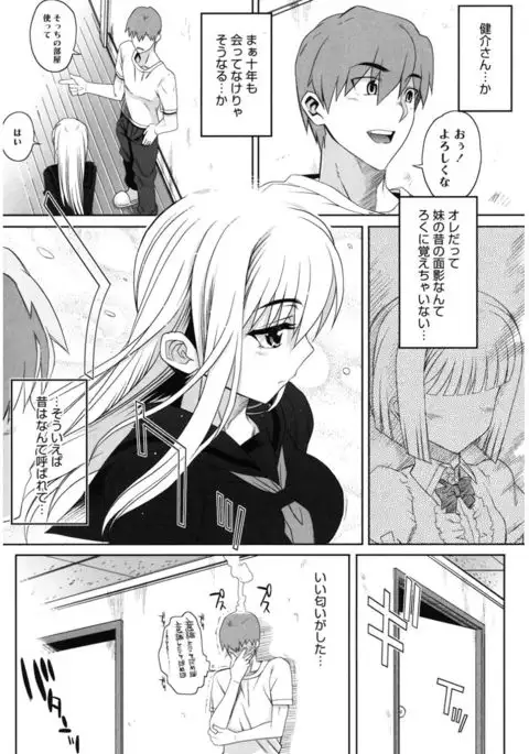 Core Colle Vol. 4 Kinshinsoukan Hen