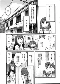 [Yanagi Masashi] My Life as a Toy Ch.01-10 (Complete)