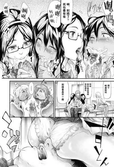 Gal Tomo Harem - The harem of gal's friend.