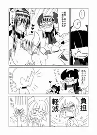 [Hroz] Succubus musume no Hatsukoi.