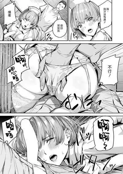 Kekkou Eroi | 有夠色醫院