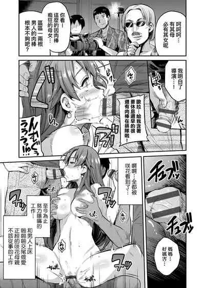 Kyousei Tanetsuke Express | 強制播種直達電車