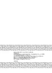 (C84) [CLUB-Z (Hinata Yagaki)] Trap