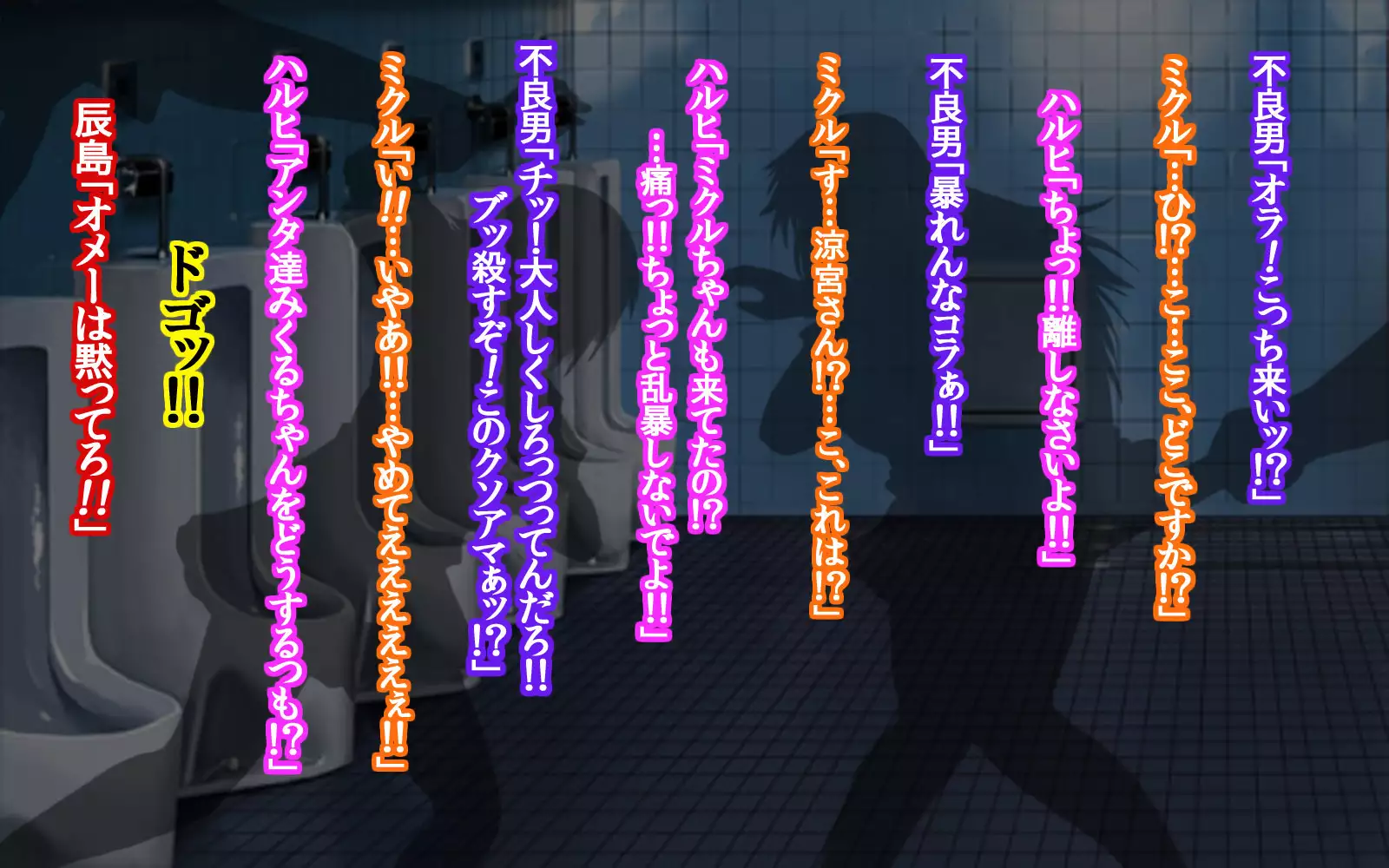 Girls Living in Peace... Abducted, Intimidated and Violated by Heinous Scoundrels!!