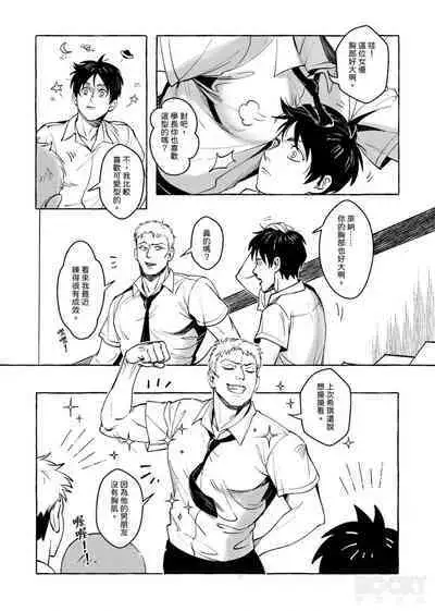 Eren Jaeger's Trolley Problem